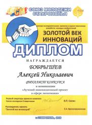 Золотой век инноваций